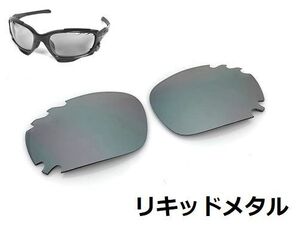 LINEGEAR　オークリー　Newレーシングジャケット用　ポリカレンズ　ベント付き　リキッドメタル　Oakley　New Racing Jacket