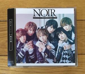 NOIR　～　ノワール　～　　風男塾　　CD