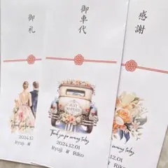 【50円】お車代 透けない シール 名入れ 御車代 結婚式 封筒 御礼 166