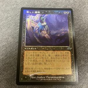 MTG 激しい腐敗foil 旧枠 日本語