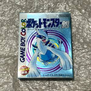 〈箱説付属・動作確認済み〉 GB GBC ゲームボーイ カラー ポケットモンスター銀 GAMEBOY Pokemon Silver 初期 第2世代 ソウルシルバー