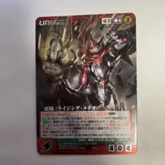 OGクルセイド　雷鳳（ライジング・メテオ）　MP