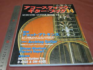 アコースティック・ギター・ブック 14　追悼 チェット・アトキンス　