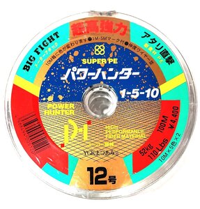 YGK よつあみパワーハンター12号 200m