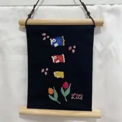 ハンドメイド　鯉のぼり　こどもの日タペストリー　壁掛け　ハンドメイド　手刺繍