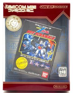 【新品未使用品】非売品 任天堂 Nintendo GBA ゲームボーイアドバンス ファミコンミニ 機動戦士Zガンダム ホットスクランブル 