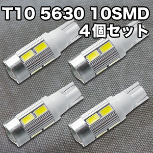 ★金曜日終了★T10（T16） 10連LEDバルブ（10SMD）【4個】5630 ウェッジ球 12V 高輝度 ホワイト(純白) ルームランプ ナンバー灯