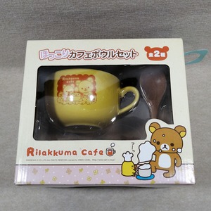 ●○未開封 リラックマ ほっこりカフェボウルセット アミューズメント専用景品 Rilakkuma Cafe○●