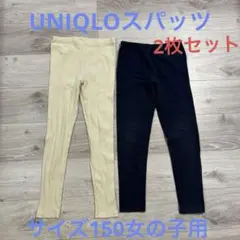 UNIQLO スパッツ 150サイズ 女の子用