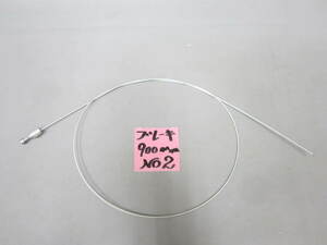 ★　新品　ブレーキ用インナーワイヤー　長さ900ｍｍ　太さ1.6ｍｍ　№2