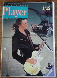 Player プレイヤー 1980年1/15号 Vol.145 ジミー・ペイジ キース・リチャーズ リー・リトナー AC/DC