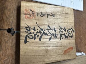 白磁　抹茶茶碗　井上萬二　真作保証　人間国宝作家　お値段の交渉を承ります。ご遠慮なくお申し付け下さい。