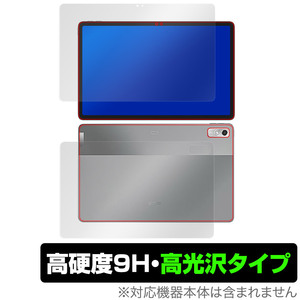 Lenovo Xiaoxin Pad Pro 2022 11.2 表面 背面 フィルム OverLay 9H Brilliant レノボ タブレット 表面・背面セット 高硬度 透明 高光沢