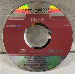 ホンダ アクセサリー検索システム 旧版 CD-ROM 2009-11 Nov DiscS / ホンダアクセス取扱商品 取付説明書 等 / 収録車は掲載写真で / 0879