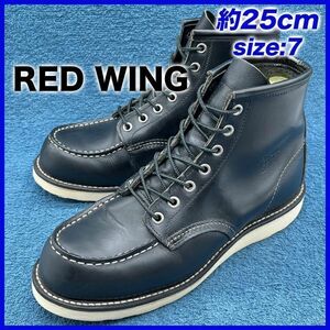 即決★RED WING 定価4.5万 8179 10年★25cm ワークブーツ レッドウィング 7E 黒 ブラック クラシックワーク モックトゥ ブラッククローム