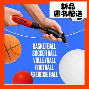 【即購入可】空気入れ　ポンプ　ボール　スポーツ　球技　サッカー　バレー　バスケ