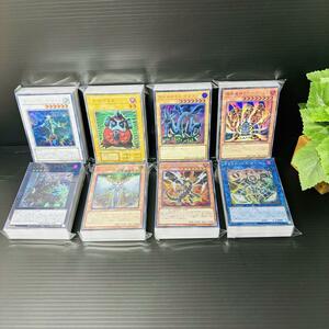 251/ 遊戯王カード 大量 まとめ売り 被り多数 サブデッキ作成 パーツ収集　環境　対策　ブロック　ノーマル　スーパー　ウルトラ　光物