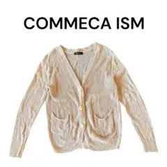 COMME CA ISM    ベージュカーディガン　L