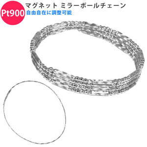 Pt950 自由自在に使える ミラーボール マグネット チェーン 18金 ネックレス ブレスレット アンクレット メンズ レディース