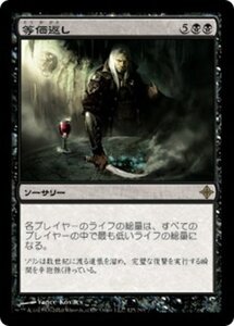 MTG ■黒/日本語版■《等価返し/Repay in Kind》エルドラージ覚醒 ROE