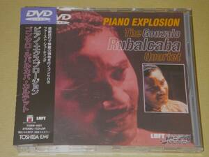 ●ゴンサロ・ルバルカバ／GONZALO RUBALCABA【PIANO EXPLOSION】DVD●