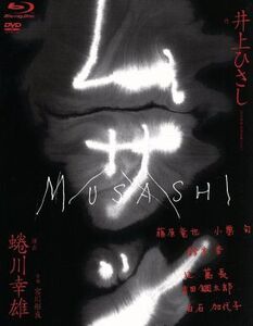 ムサシ 特別版(Blu-ray Disc)/藤原竜也,小栗旬,鈴木杏,辻萬長,吉田鋼太郎,白石加代子,宮川彬良(音楽)