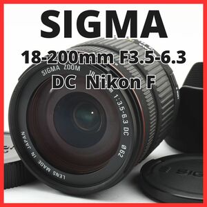 E29/5722J★美品★シグマ SIGMA 18-200mm F3.5-6.3 DC Nikon ニコン Fマウント用