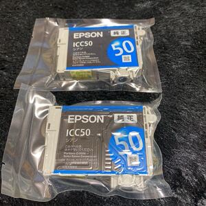 ［匿名発送、送料込み］EPSON エプソン純正インクカートリッジ ICC50（シアン）、2個