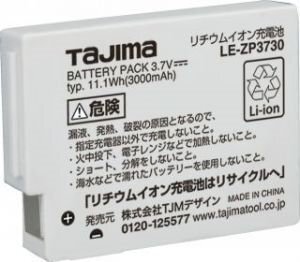 タジマ tajima リチウムイオン 充電池 3730 LE-ZP3730 電池 バッテリー　たじま　ヘッドライド用　ヘッドランプ　ヘッドライト　