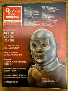 エル・サント特集　メキシコカルチャー誌1984年2月発行　lucha libre