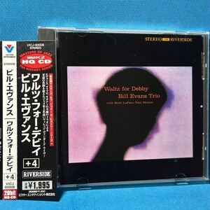 20bitＫ２[HQCD]★ ビル・エヴァンス / ワルツ・フォー・デビイ[+4] ★ Bill Evans / WALTZ FOR DEBBY ★レア・入手困難