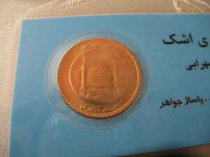 イラン　ホメイニ　金貨　8g