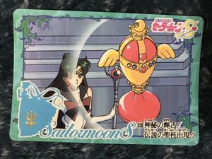 トレカ ☆ 美少女戦士セーラームーン 1993年 当時物 バンダイ カードダス ☆ 320 トレーディングカード