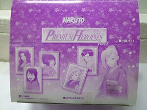 【中古】プレミアムヒロインズ NARUTO ナルト Part2 全10種 フルコンプ