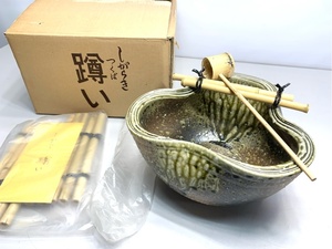 希少　未使用　蹲い　信楽焼　つくばい　しがらき　陶器　花器 華道 　昭和レトロ 6001 10