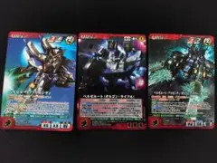 OGクルセイド ベルゼルート 3種セット