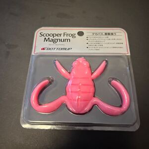 新品 ボトムアップ　スクーパーフロッグマグナム バブルガムピンク　BOTTOM UP SCOOPER FROG MAGNUM