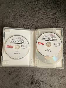 宅地建物取引士　TAC過去問題集DVD3点セット