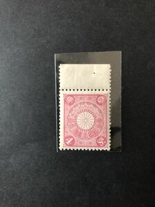 1899年　菊切手　4銭　型価2200円　　