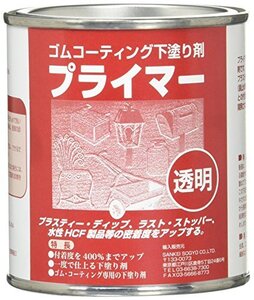 Performix ゴムコーティング下塗り剤 プライマー 200ml 透明