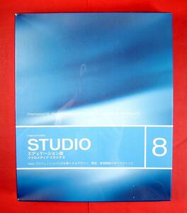 【3125】マクロメディア Studio 8 ED版 新品 スタジオ Macromedia FlashPaper Fireworks Dreamweaver Contribute Flash 両用(Windows Mac)