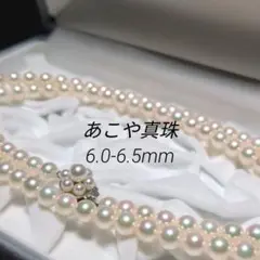 【POLA】あこや真珠 ネックレス セミロング 約6.0-6.5mm 187