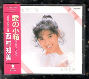 Ω 美盤 西村知美 13曲入 1986年 CD/愛の小箱 バースディーアルバム/映画 ドン松五郎の生活 主題歌 夢色のメッセージ 収録/Blooming Girls