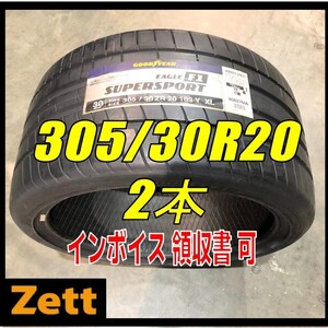 支払総額 44,200円~ 送料別 2本セット (MP0296.8.2) 305/30ZR20 103Y グッドイヤー EAG F1 SUPER SPORT 2020年製造 305/30R/20 305/30/20