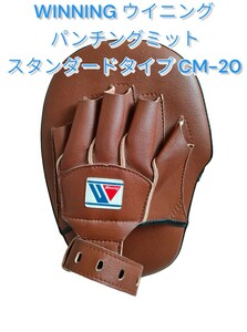 【WINNING／ウイニング】パンチングミット 片側のみ 右手用 スタンダードタイプ CM-20 グローブ 総合格闘技 ブラック 黒 手袋