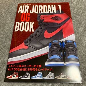 エアジョーダン1 OG BooK NIKE トラヴィススコット