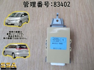 H19 エスティマ ACR55W ゲートウェイコンピューター