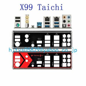 純正 ASRock X99 Taichi マザーボード対応修理交換用 I/Oパネル バックパネル（1枚）