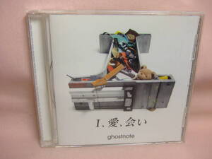 CD★送料100円★Ｉ、愛、会い　ｇｈｏｓｔｎｏｔｅ　ゴーストノート ８枚同梱ＯＫ