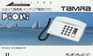 ●TAMRA 110-541テレカ